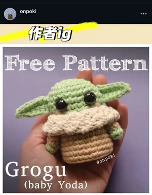 Grogu Doll — view 3