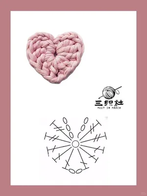 Heart Appliqué