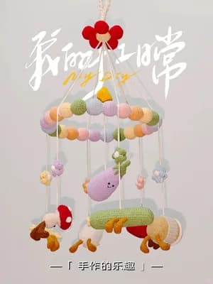 Jellycat-Style Baby Mobile (Full Charm Set) — free crochet pattern