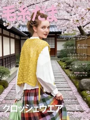 Lace Lemon-Yellow Vest — view 2