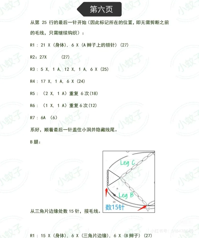 Diagram 4