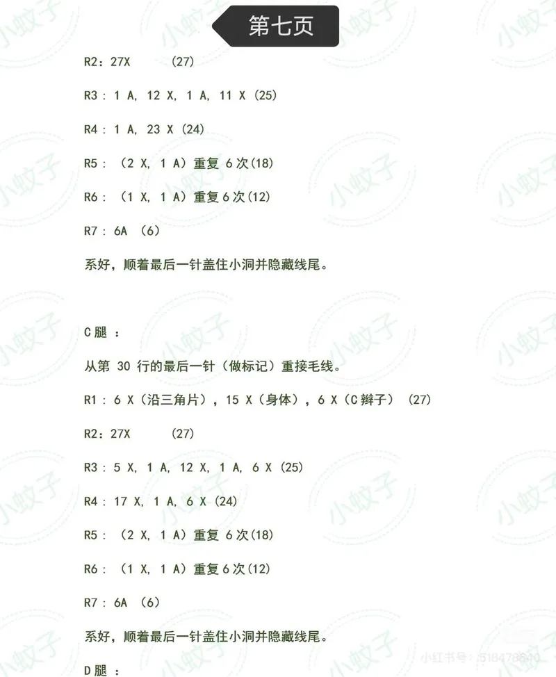 Diagram 5