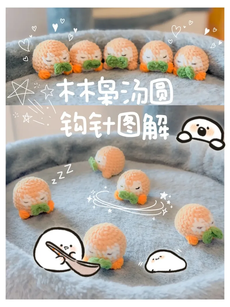 Rowlet Dumpling — finished crochet project photo
