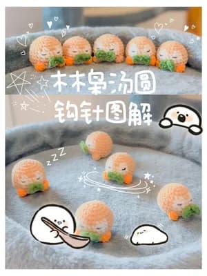 Rowlet Dumpling — free crochet pattern
