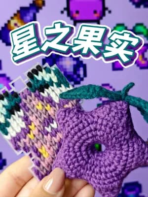 Star Fruit (Stardew Valley)