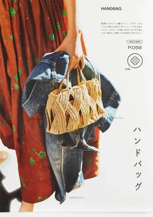 Woven Raffia Handbag (Hinata Akiko) — free crochet pattern