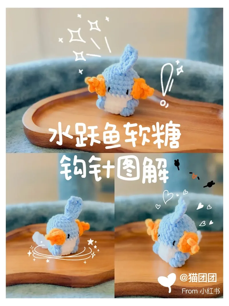 Mudkip Gummy (Pokemon) — finished crochet project photo