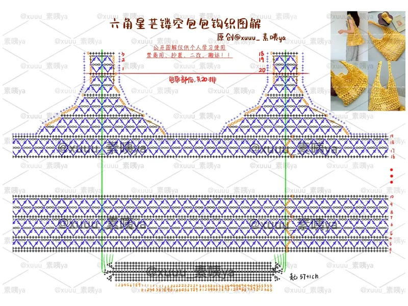 Hexagon Star Mesh Tote crochet symbol chart