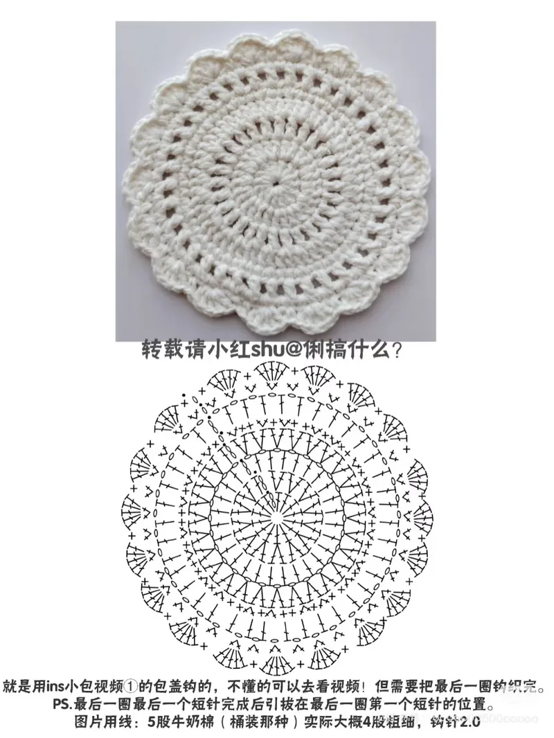 Round Scalloped Coaster crochet symbol chart