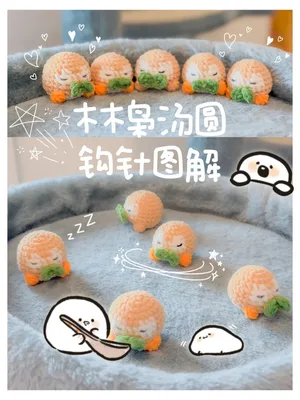 Rowlet Dumpling — free crochet pattern