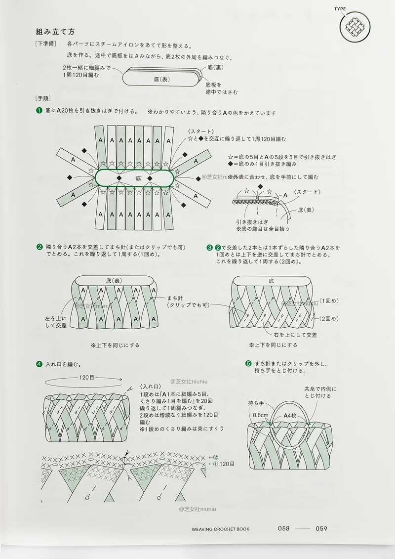 Woven Raffia Handbag (Hinata Akiko) crochet symbol chart 2
